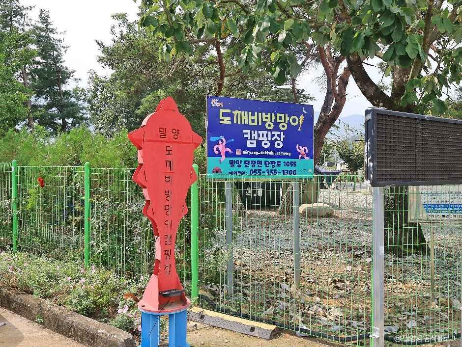 밀양도깨비방망이캠핑장