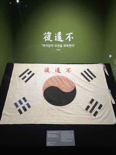 남도의병역사박물관
