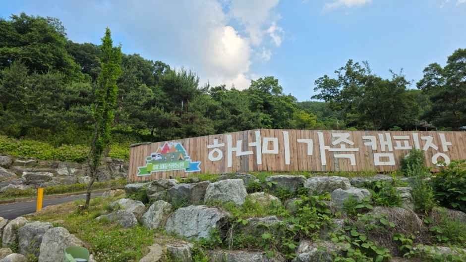 하너미 캠핑장
