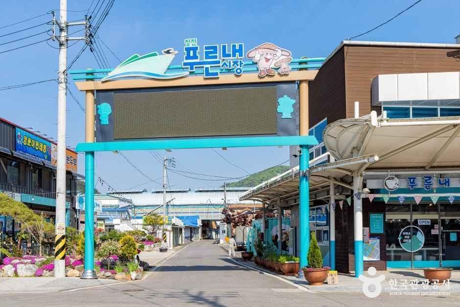 청천푸른내시장