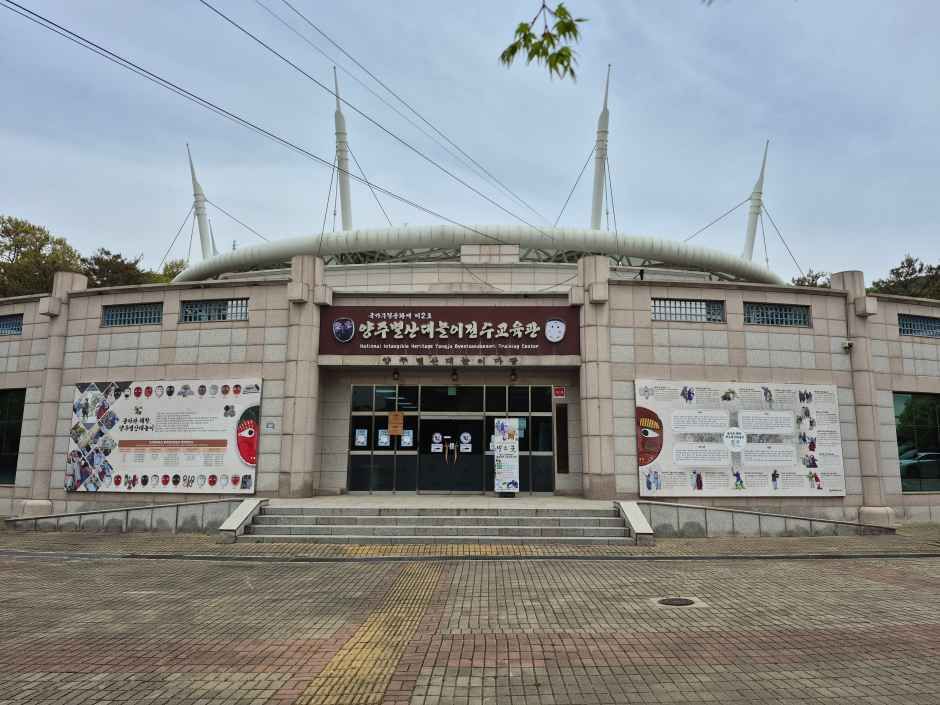 양주별산대놀이전수교육관
