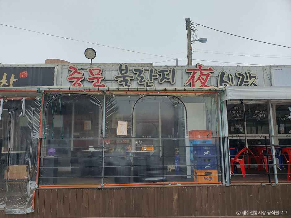 불란지야시장