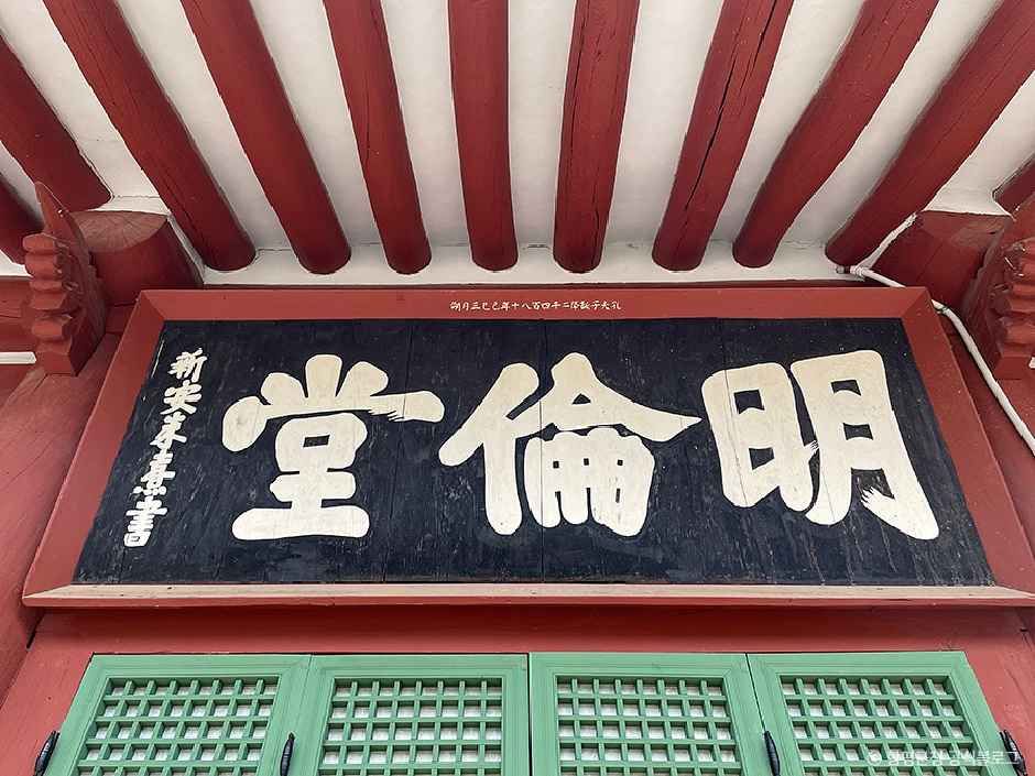 함평향교
