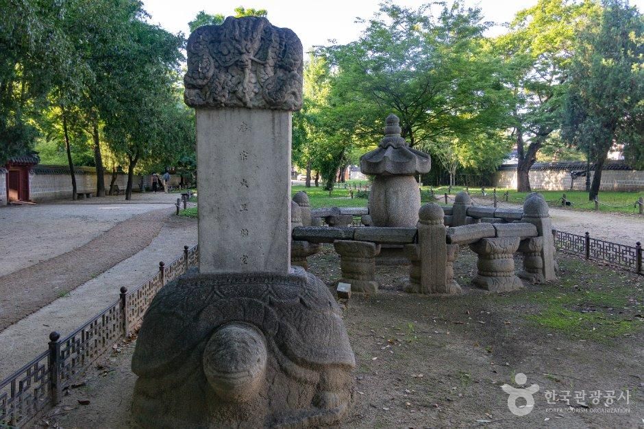 예종대왕 태실 및 비