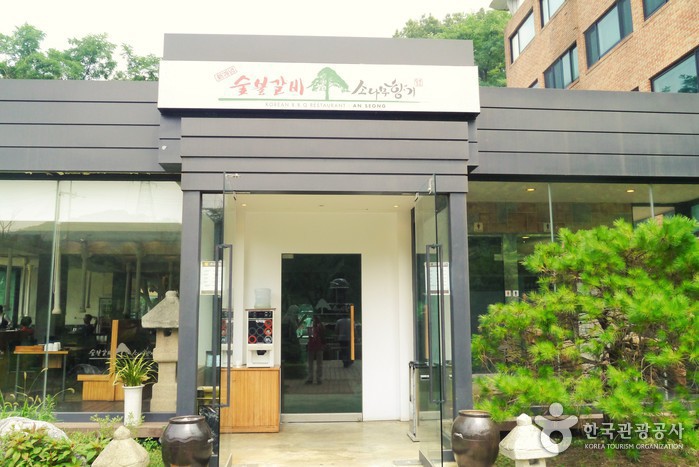 炭火カルビ 松の香り