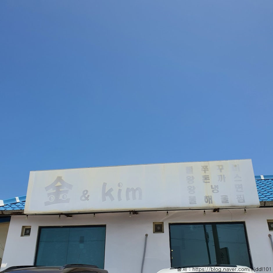 キム&キム