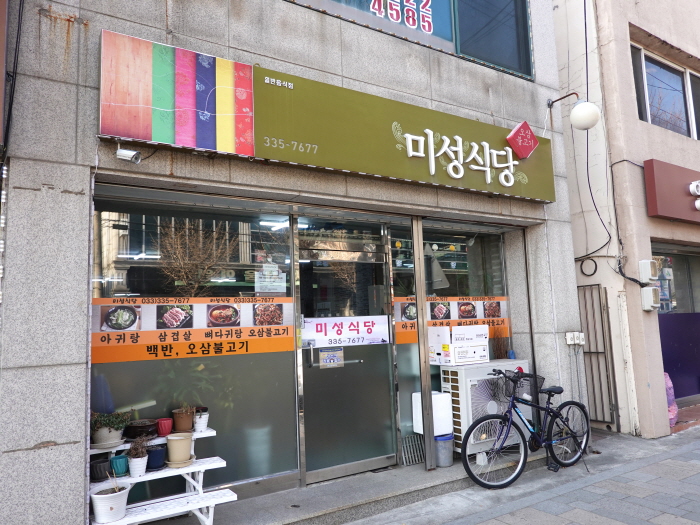 美城食堂