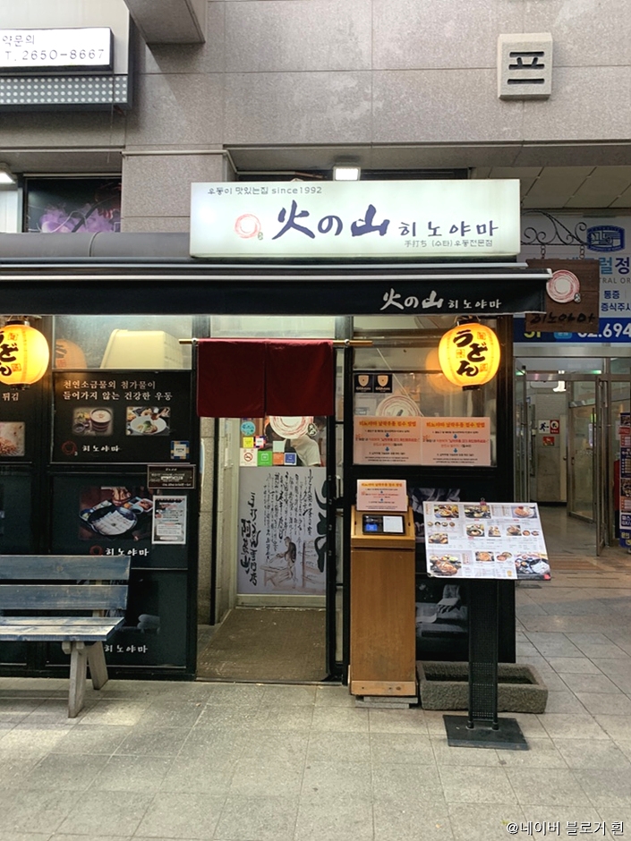 日野山