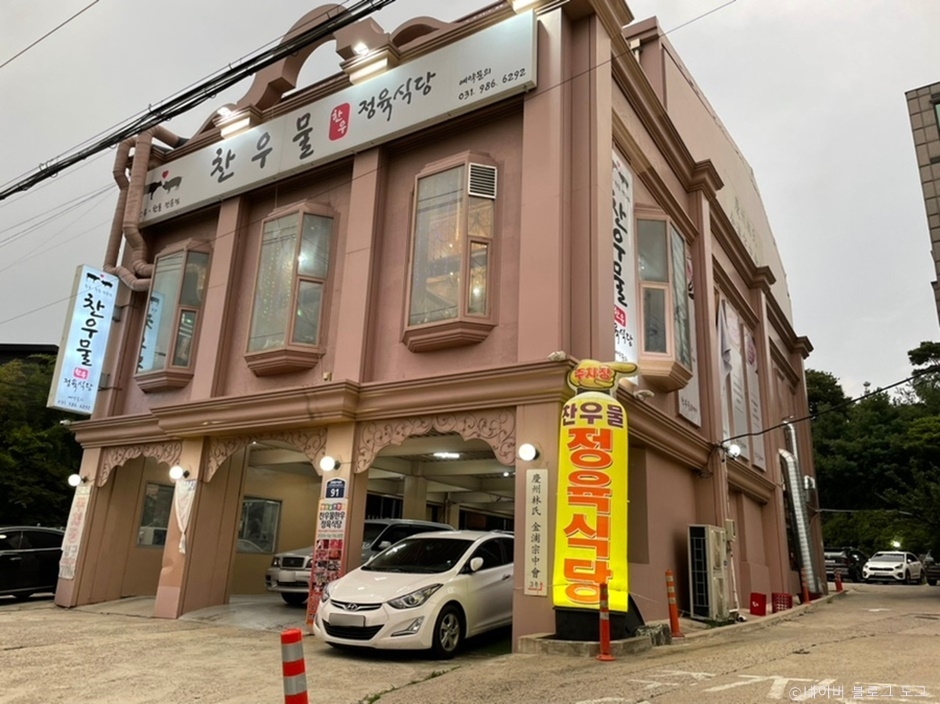 チャヌムル韓牛精肉食堂 高村店