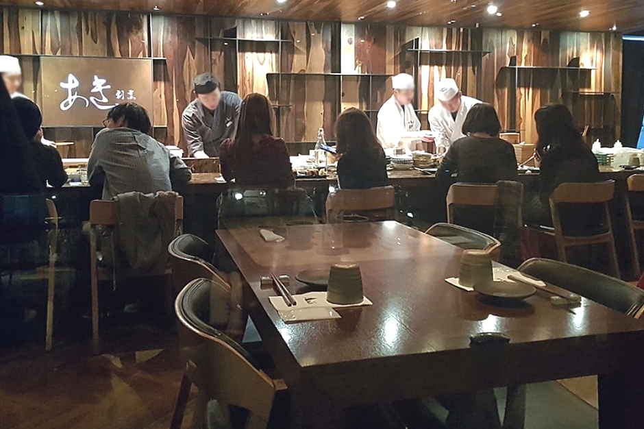 割烹秋 道山公园店