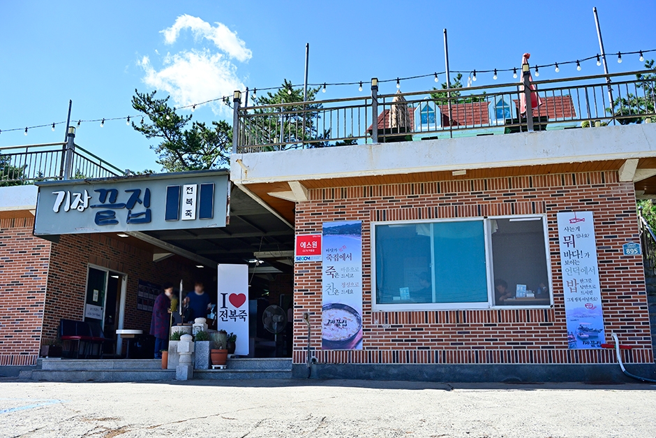 机张尽头家 竹城总店
