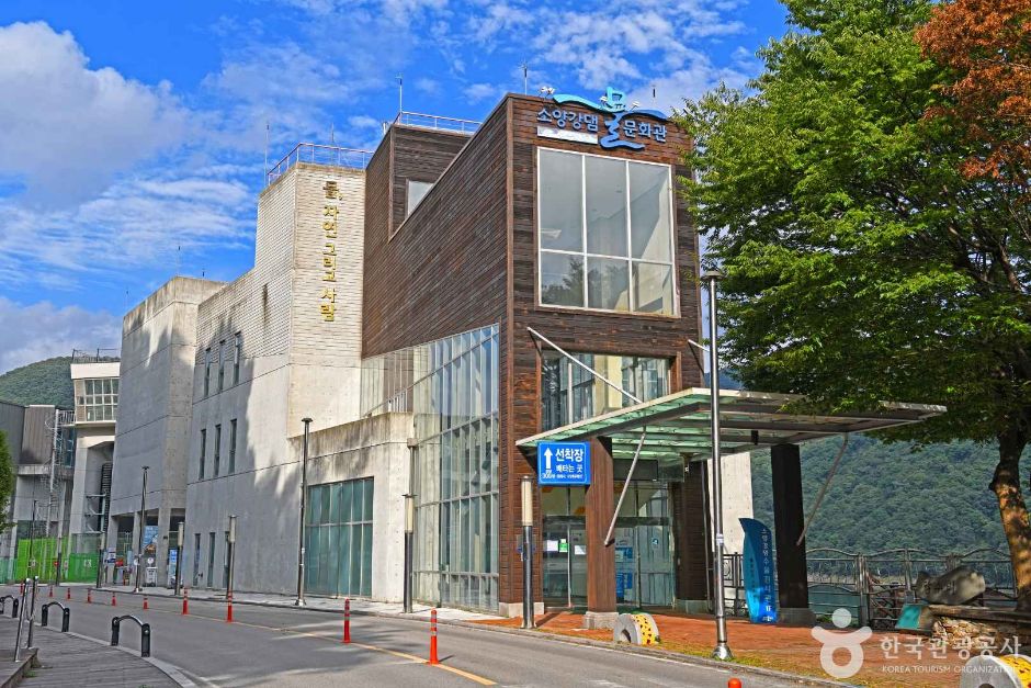 昭陽江ダム水文化館