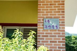 용늪자연생태학교 사진 3