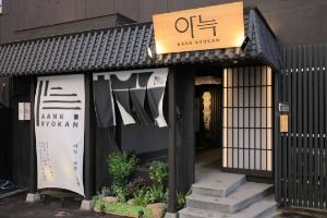 The Hyooshik Aank Ryokan Hotel Paju (더휴식 아늑료칸호텔 파주금촌점)