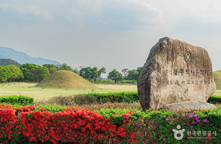 庆州历史遗迹地区[联合国教科文组织世界遗产]