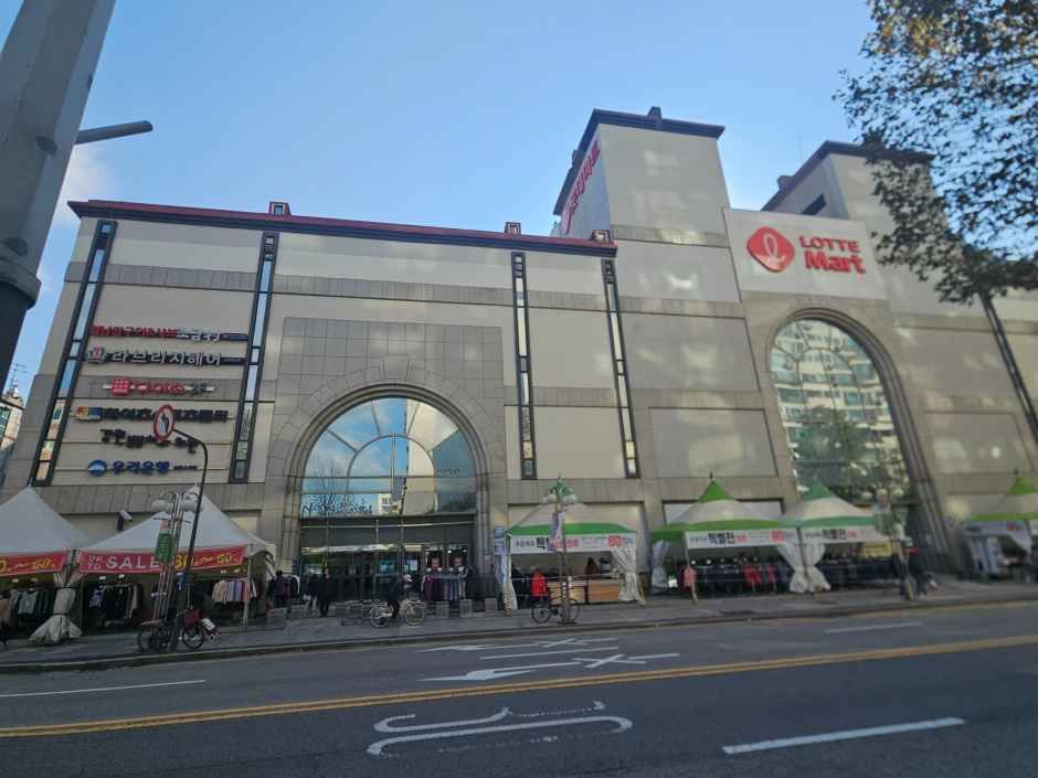 롯데마트 상록점