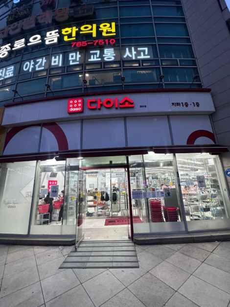 DAISO Dongmyo Branch[Tax Refund Shop]