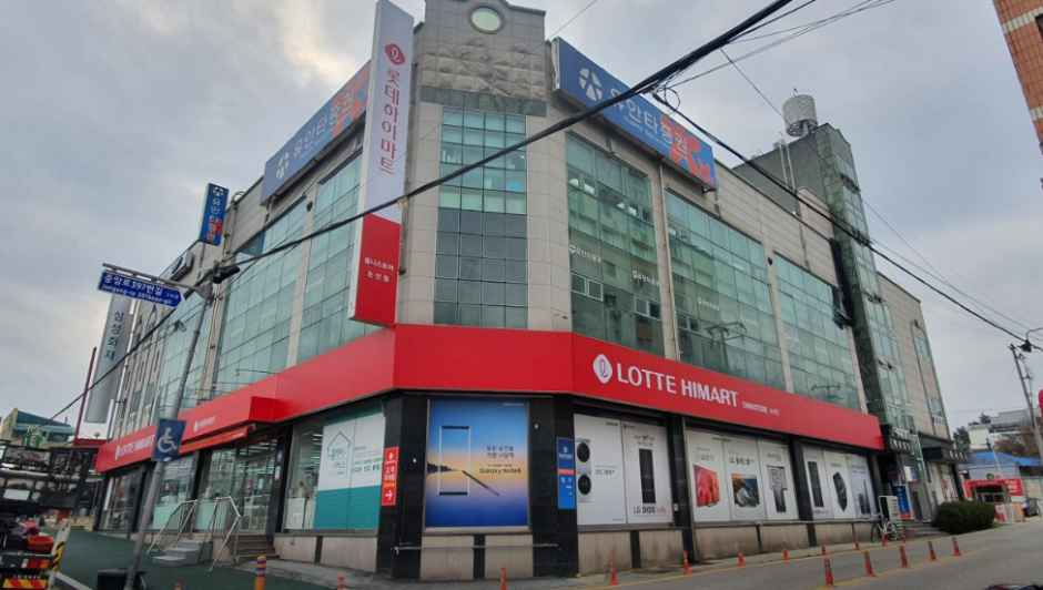 롯데하이마트 논산점