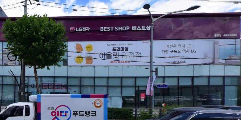 LG Best Shop Jungnang Branch [Tax Refund Shop](LG전자 베스트샵 중랑점)