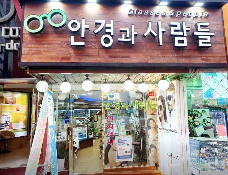 glassesnpeople[Tax Refund Shop](안경과사람들)