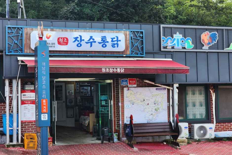 Original Jangsu Tongdak