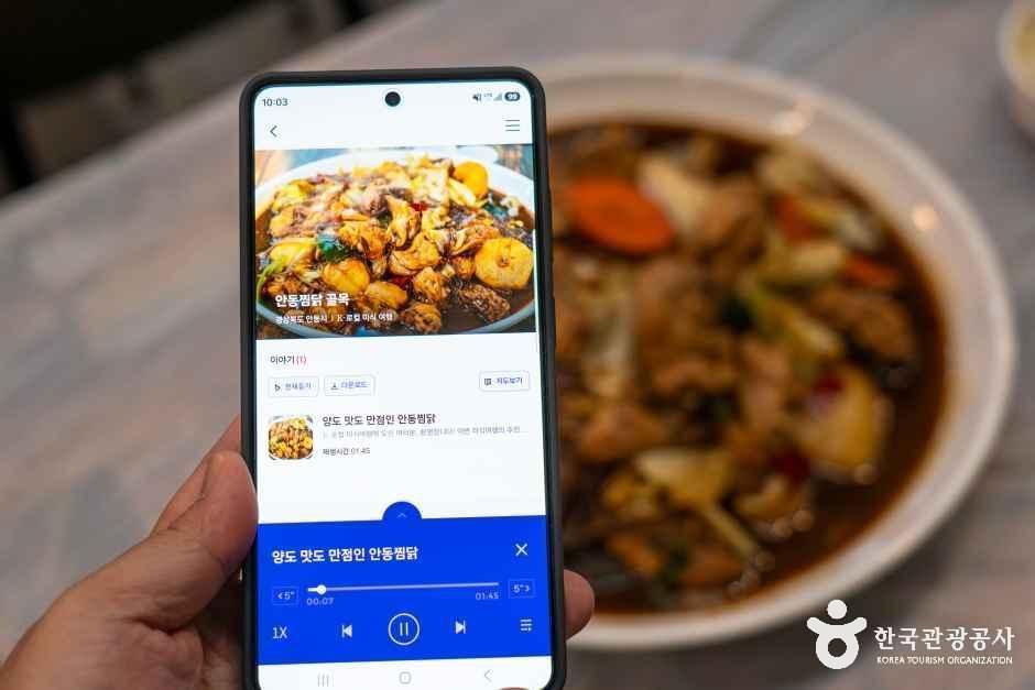 원조안동찜닭 본점