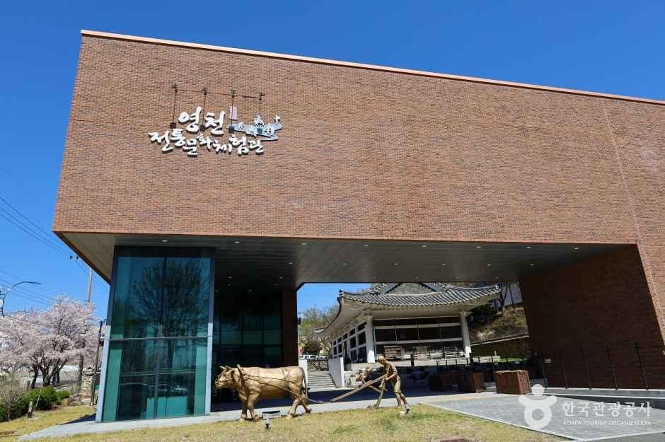 영천전통문화체험관