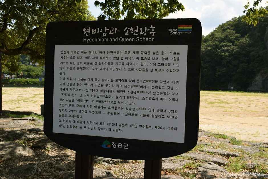 청송_현비암 (2).jpg
