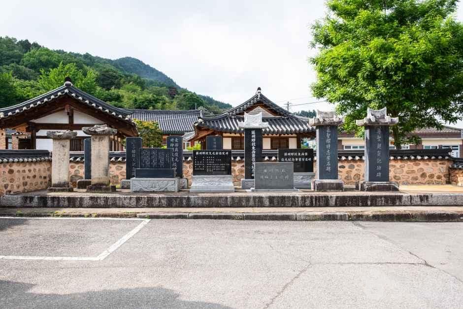 나주향교