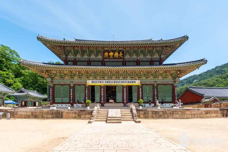 보은 법주사 [유네스코 세계유산]