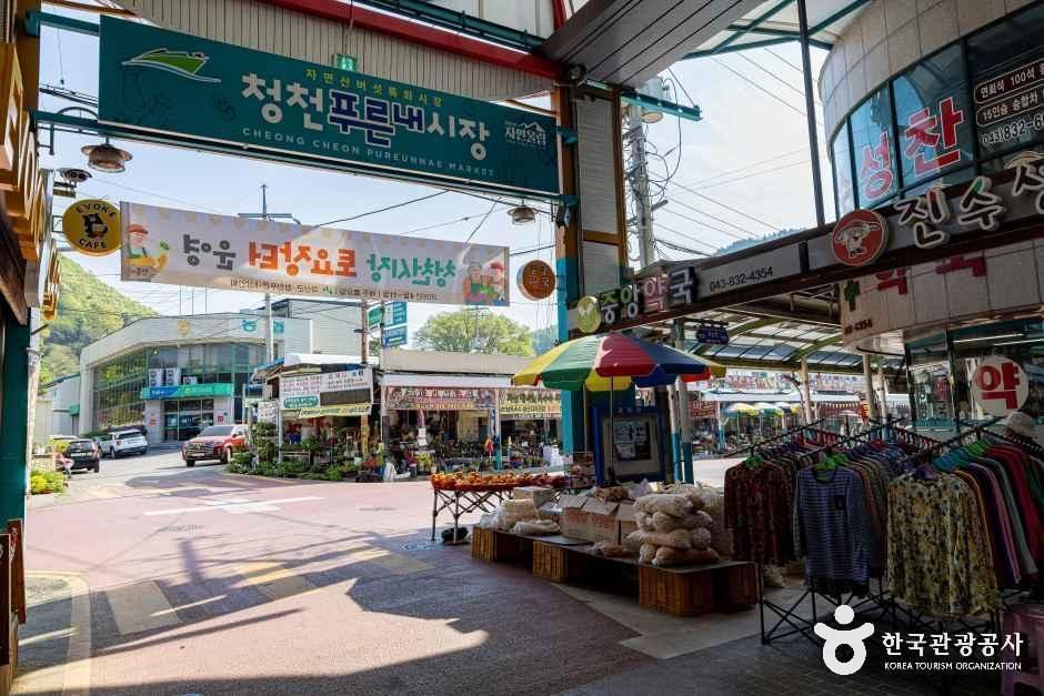 청천푸른내시장