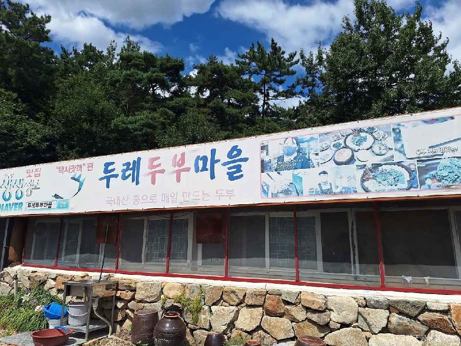 Dure豆腐村