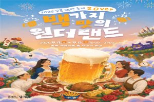 2026 강북 백맥축제 포스터.png