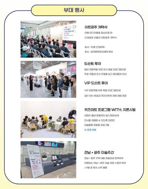 20226 광주국제아트페어 (9).jpg