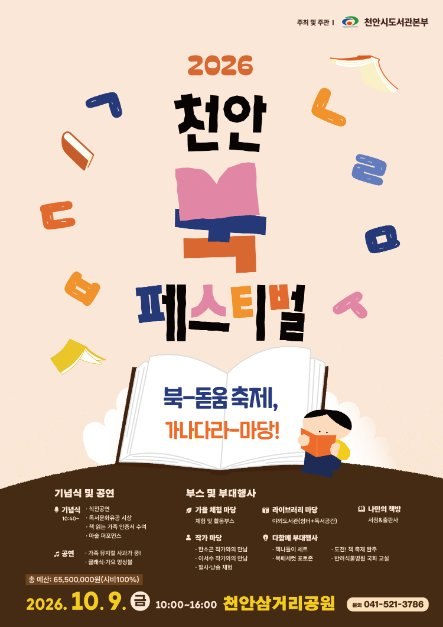 천안 북 페스티벌 사진 6