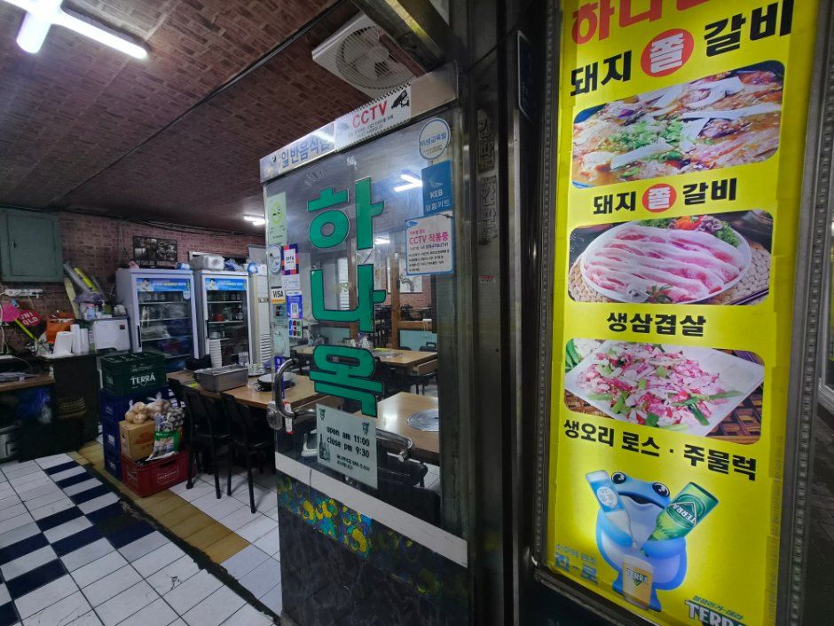 一家面屋