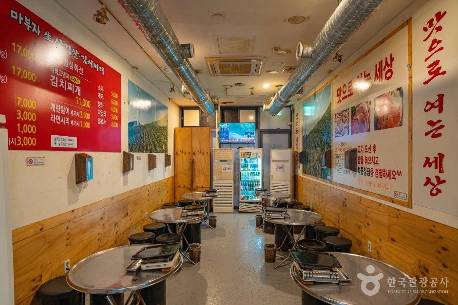 마부자생삼겹살 사진 3