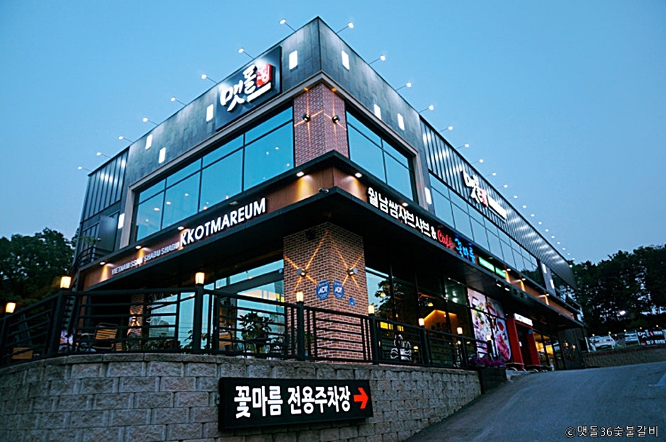 メッドル36炭火カルビ 馬石店