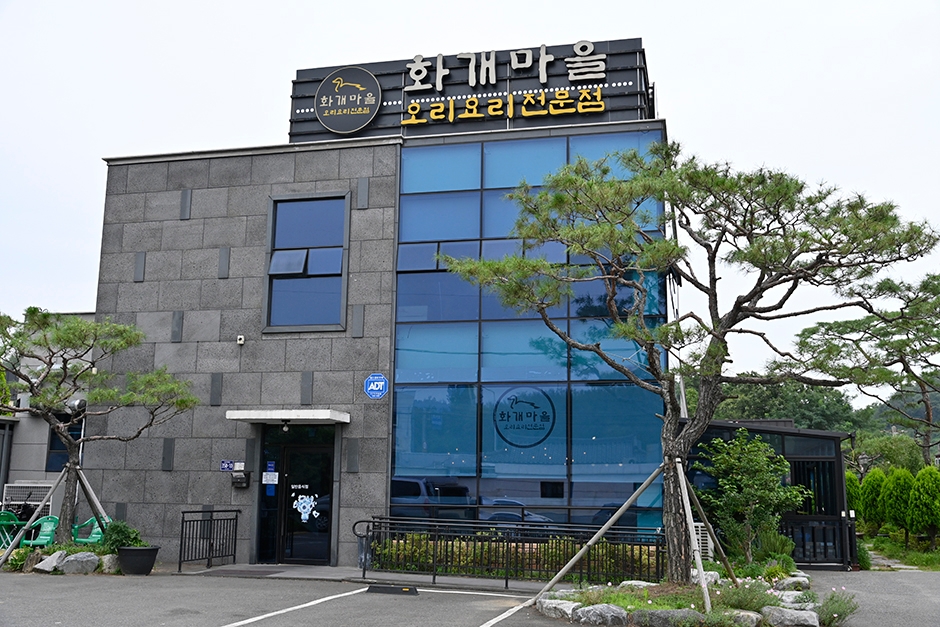 ファゲ村