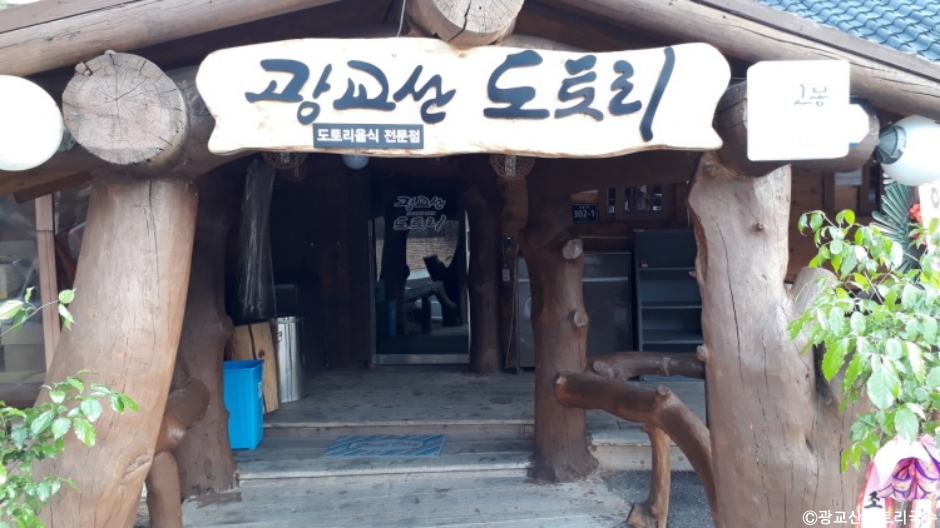光教山ドトリ麺