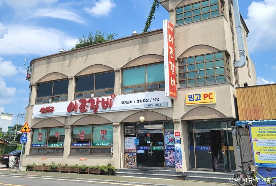 南原イジョカルビ