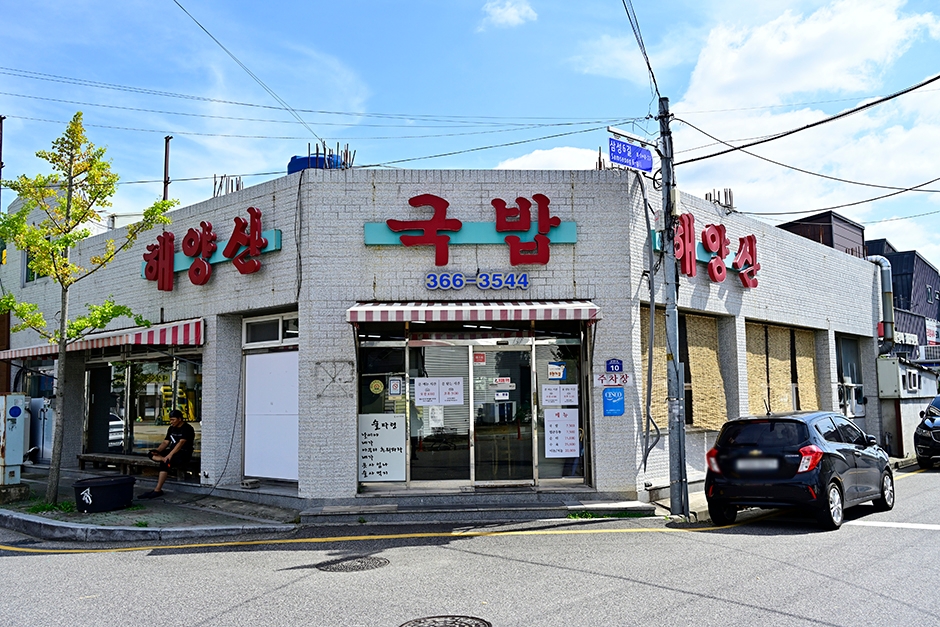 海洋山クッパ 梁山北亭店