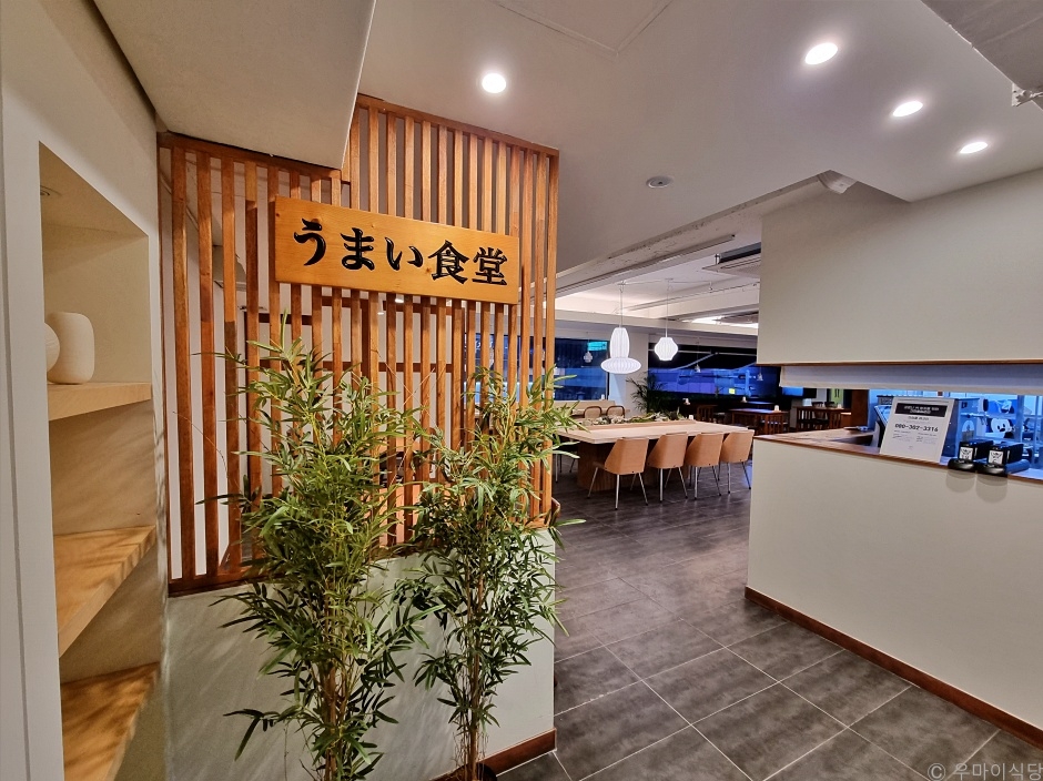 ウマイ食堂