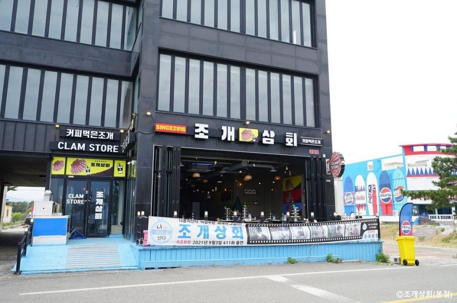 Jogae Sanghoe Main Branch