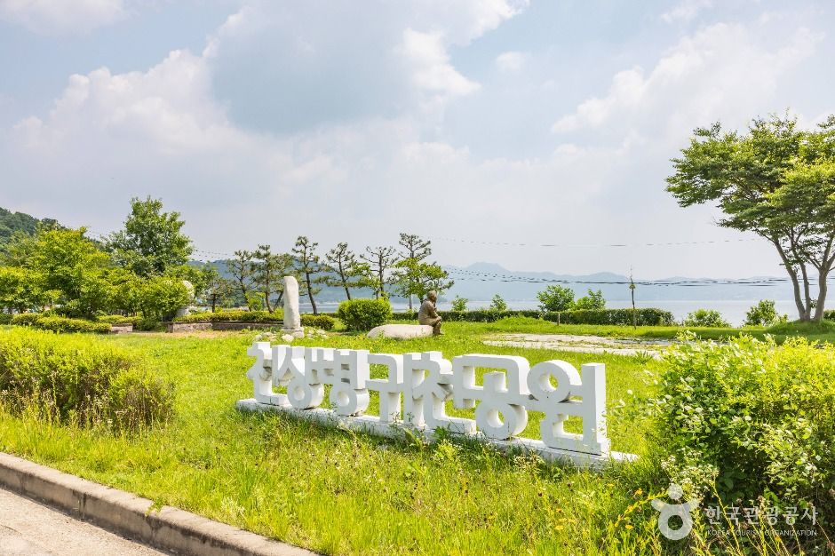 千象炳帰天公園