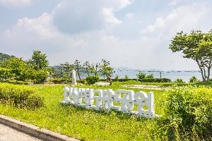 천상병 귀천(歸天) 공원