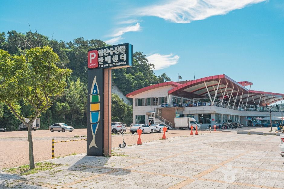 日山水産物販売センター