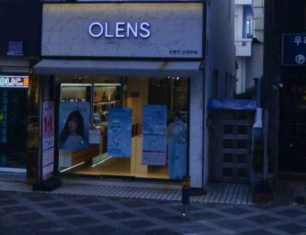OLENS Sinjeju Branch [Tax Refund Shop]