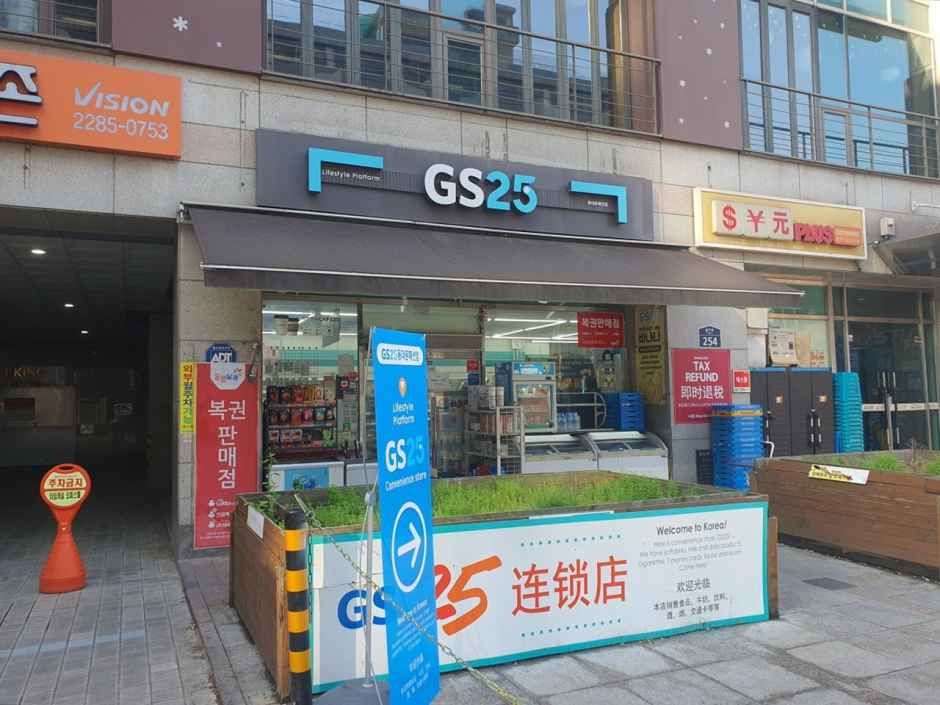 [事后免税店]GS25东大门Fashion店