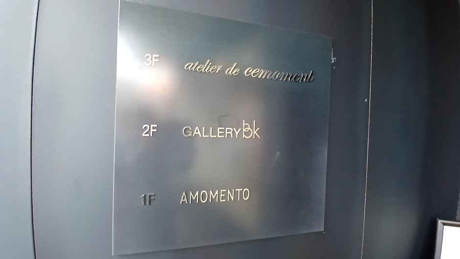 [事后免税店]Amomento汉南店
